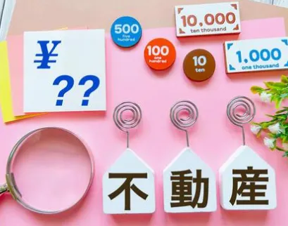 物件見学で愛知県岡崎市の不動産購入に失敗しないチェックポイント