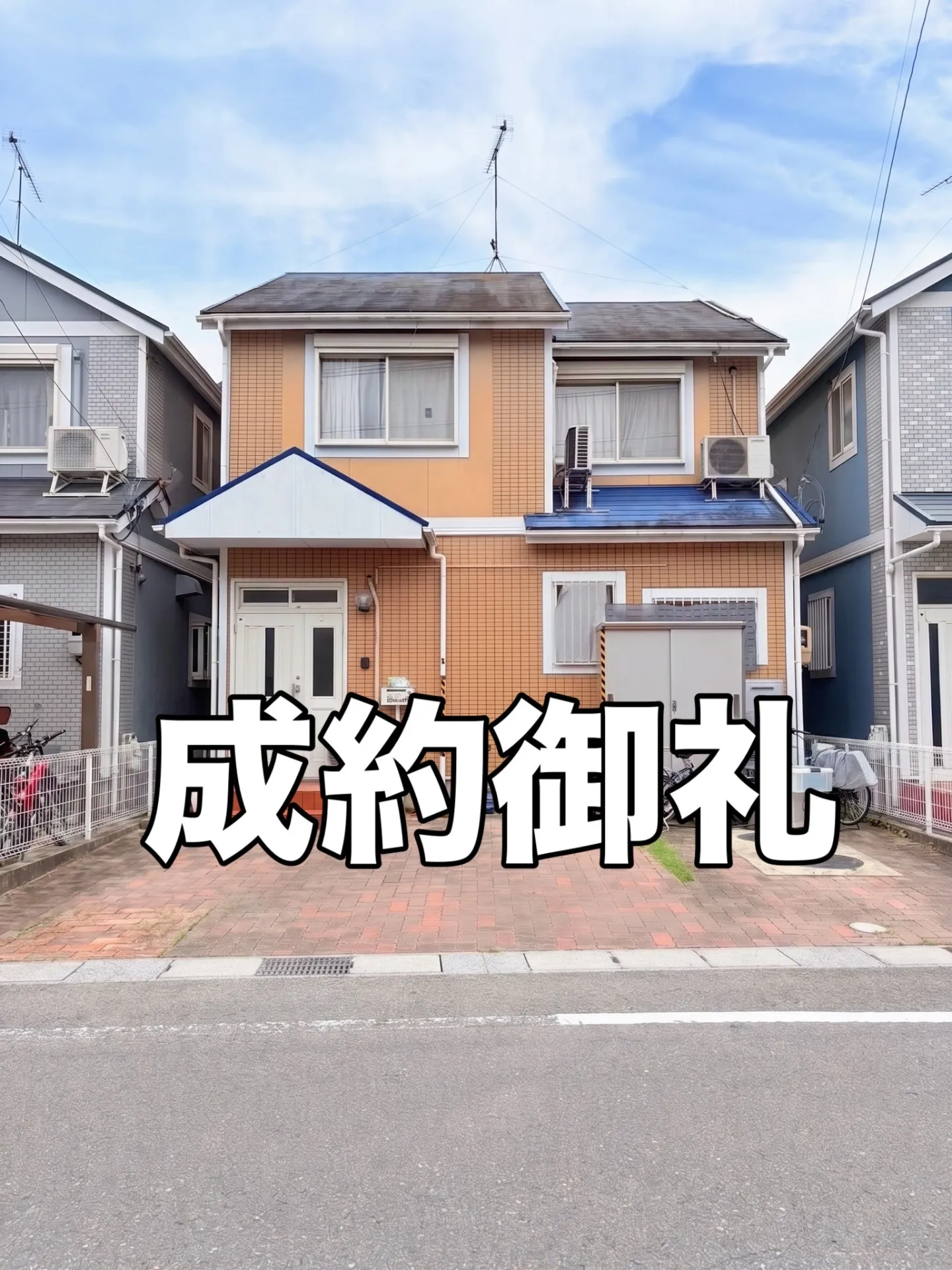 【成約御礼】岡崎市渡町の中古戸建がご成約となりました！＆新規販売予告も♪